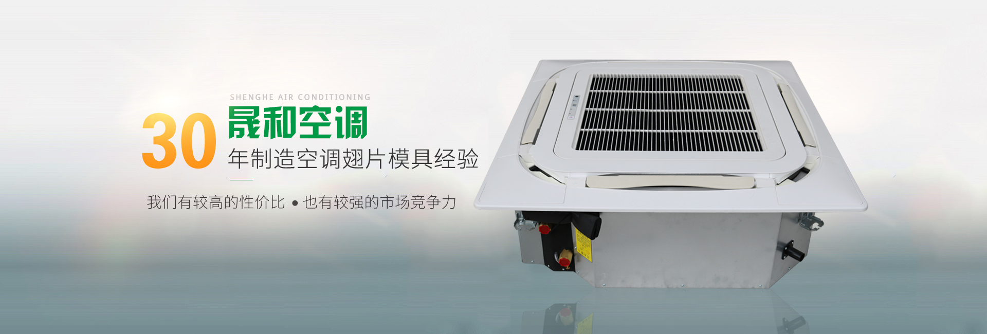 八面吹卡式風機盤管
