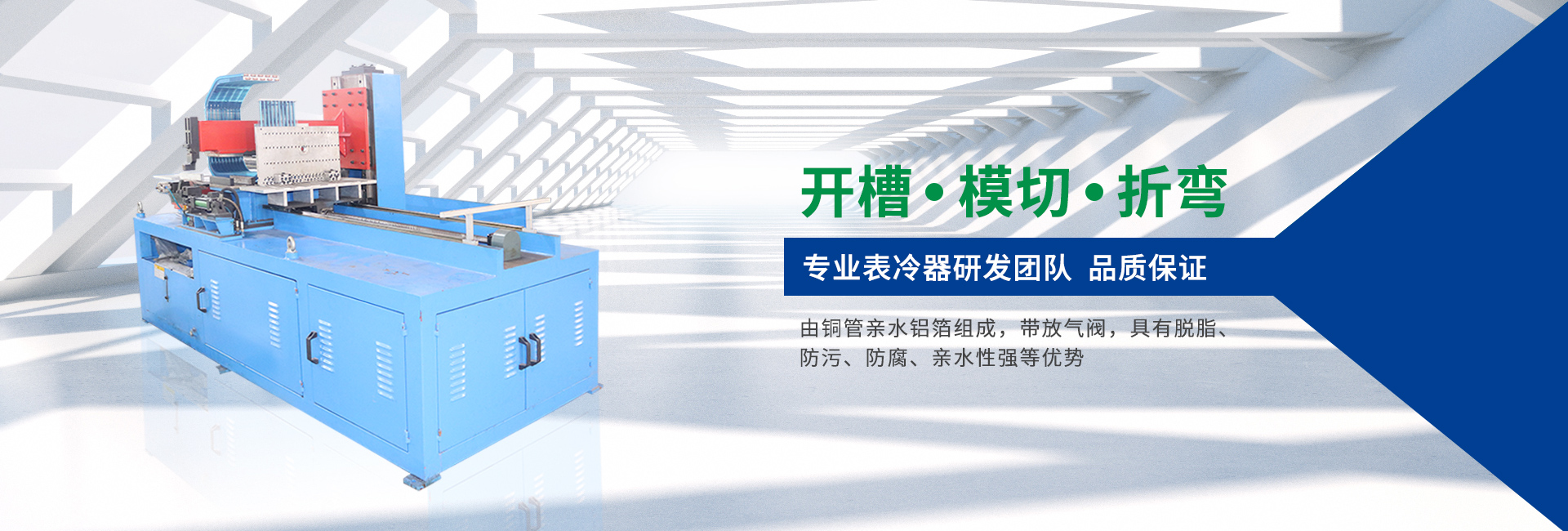 八面吹風卡式風機盤管