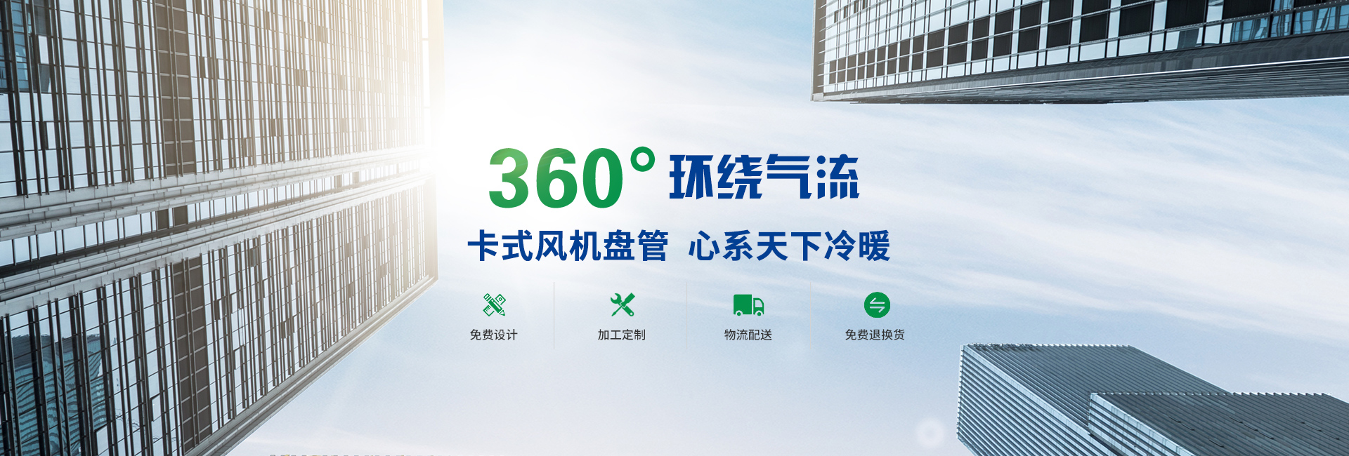 專業定制卡式風機盤管